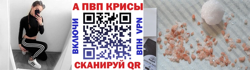 Alpha-PVP кристаллы Руза