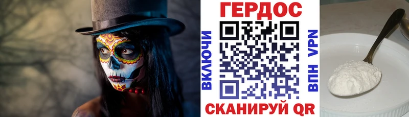 ГЕРОИН VHQ  Руза 