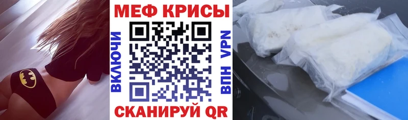 Меф мяу мяу Руза