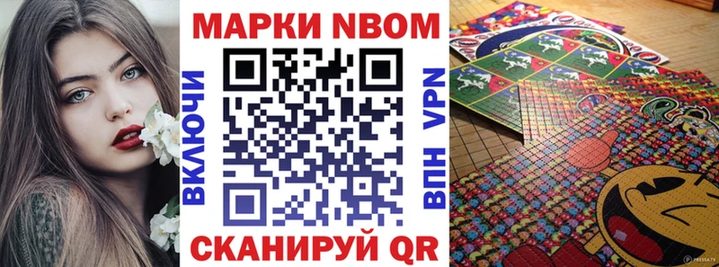 Марки 25I-NBOMe 1500мкг Руза